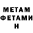 Метадон мёд Genaro Barron
