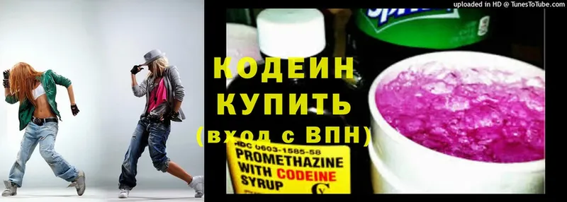 маркетплейс клад  Разумное  Кодеин Purple Drank 