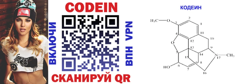 Codein Purple Drank  продажа наркотиков  omg ССЫЛКА  Разумное 