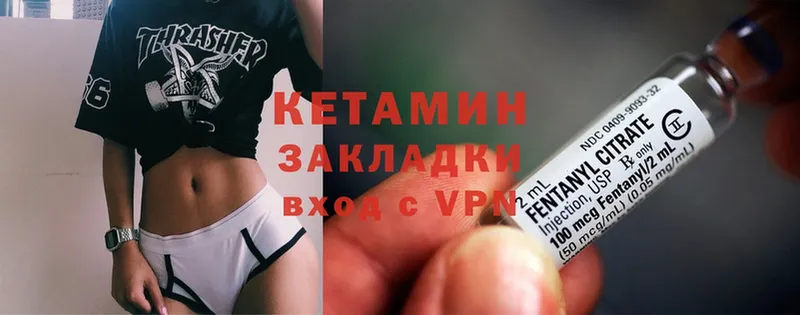 КЕТАМИН ketamine  Разумное 