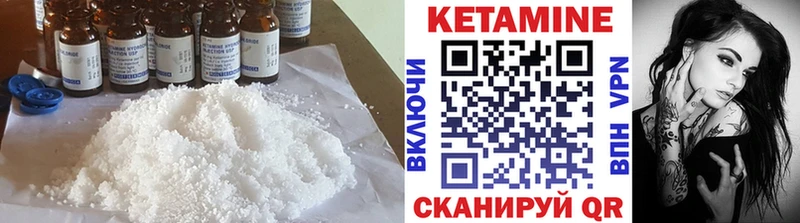 Кетамин ketamine  купить наркоту  Разумное 