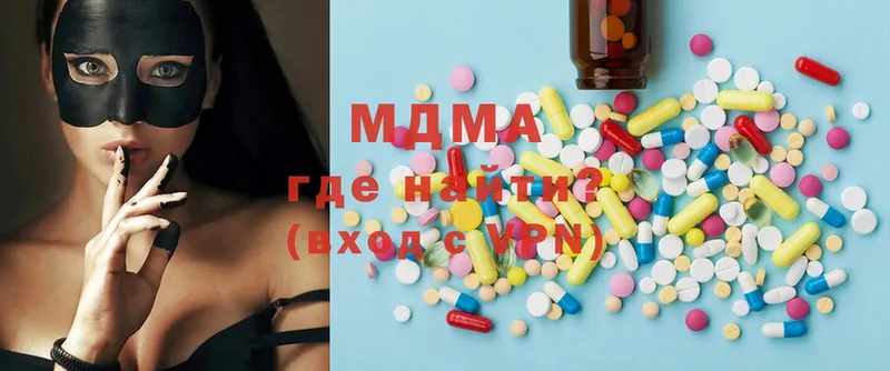 OMG как зайти  купить закладку  Разумное  площадка клад  MDMA Molly 